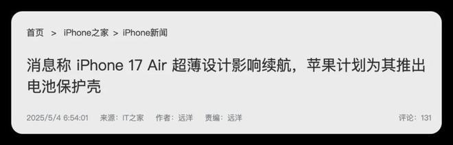 hone 发布时间要彻底变了！不朽情缘平台登录入口终于iP(图2)