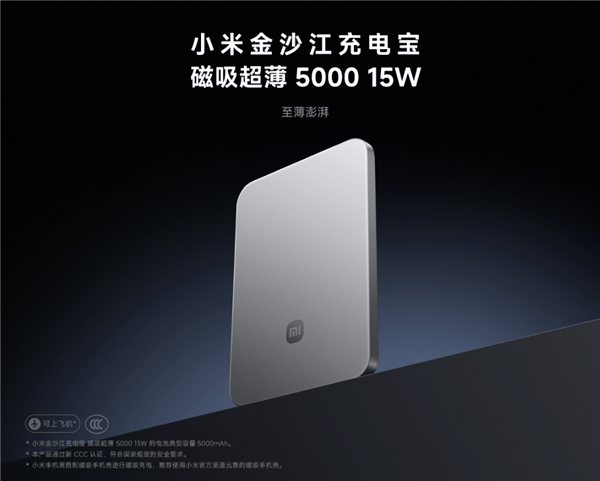 吸充电宝今日开售:兼容小米17、iPhone 17全系mg不朽情缘游戏试玩299元首批秒售罄!小米金沙江磁(图2) 吸充电宝今日开售:兼容小米17、iPhone 17全系mg不朽情缘游戏试玩299元首批秒售罄!小米金沙江磁(图2)