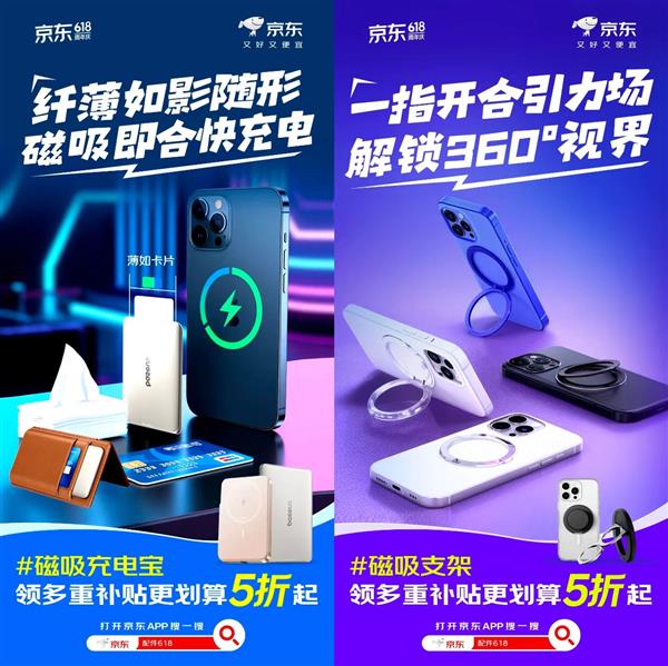 到手5折解锁手机充电、防护、支架新体验不